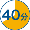 40分