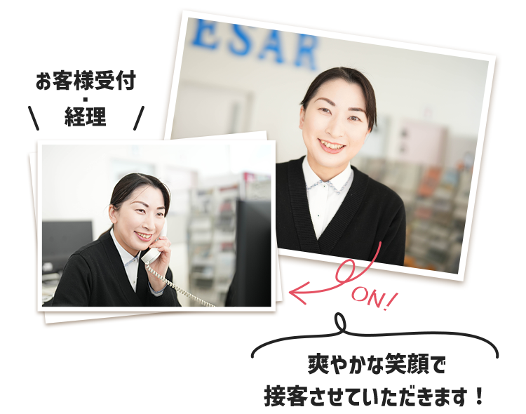 さわやかな笑顔で接客させていただきます